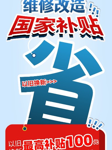 《南德暖心行動(dòng)：照亮十年舊路，送上路燈補(bǔ)貼》