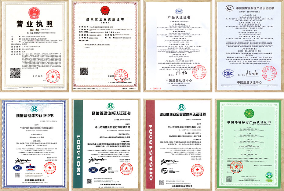 南德投標資質(zhì)